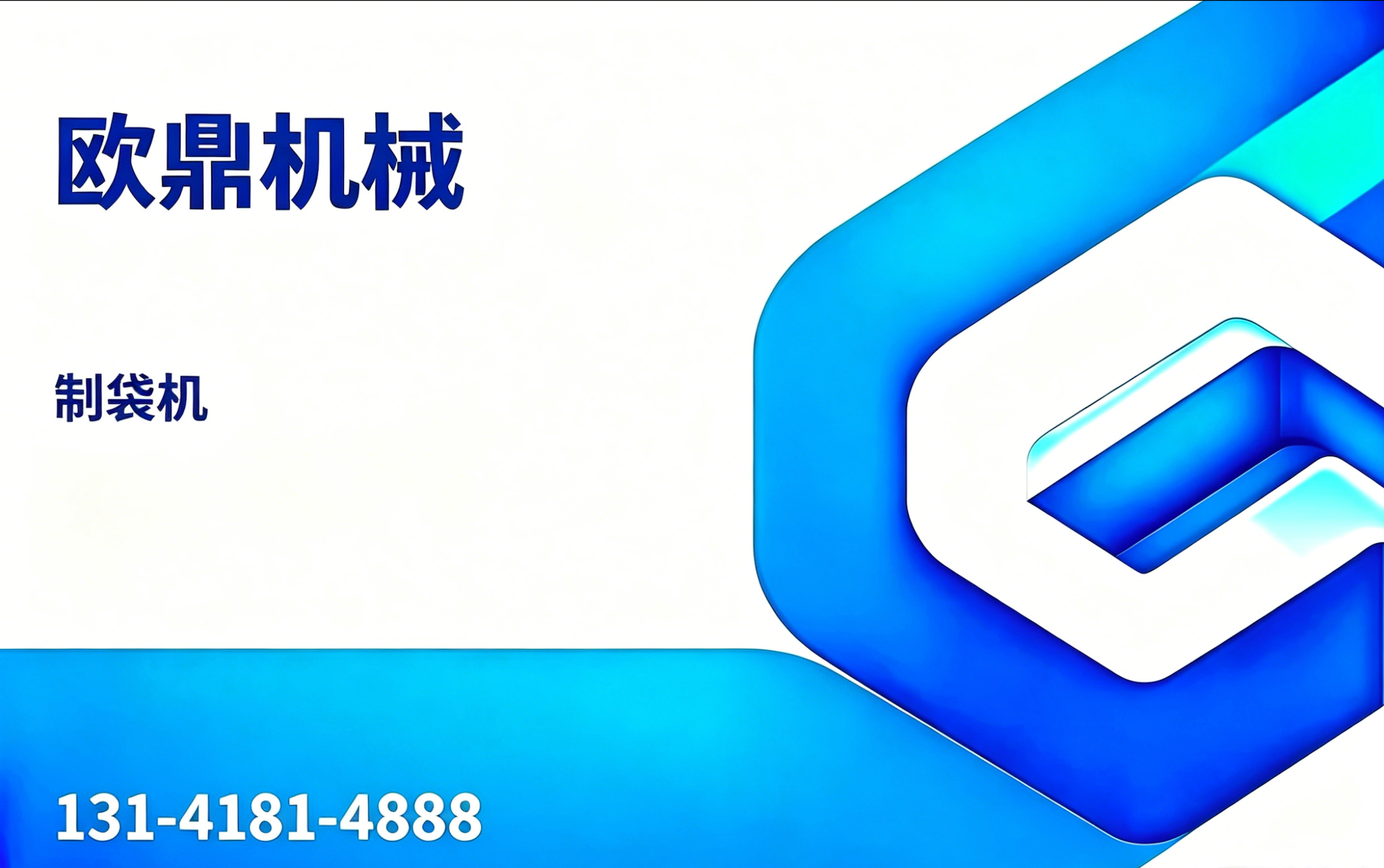 欧鼎机械常州线上分站